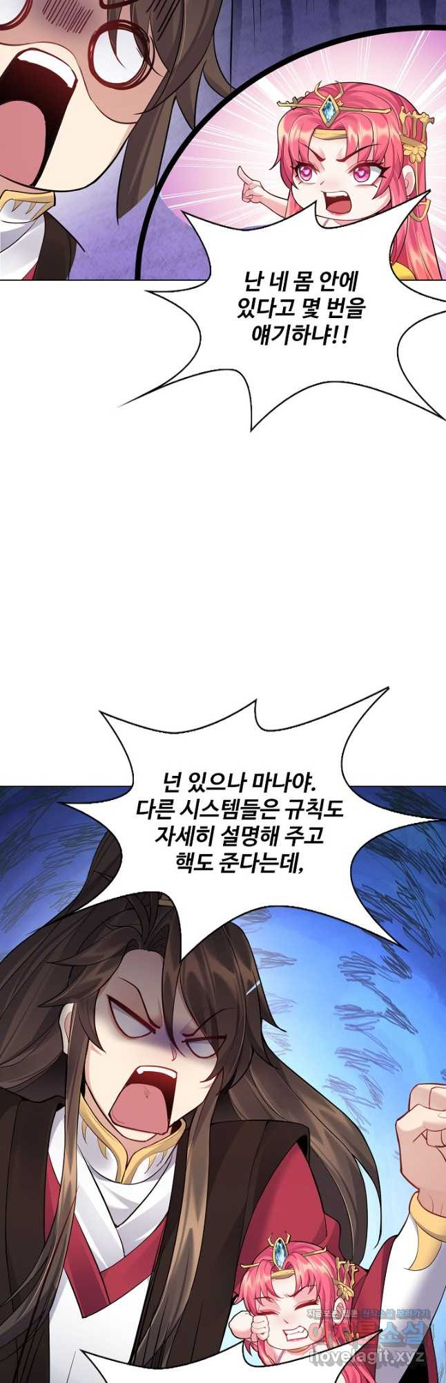 빌런을 주인공으로 만드는 법 34화 - 웹툰 이미지 18