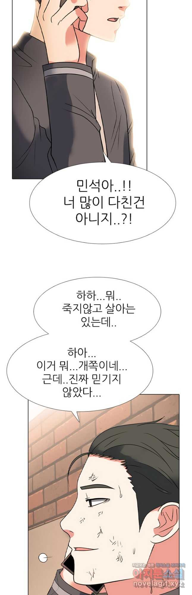 고교정점 352화 혼돈 - 웹툰 이미지 7