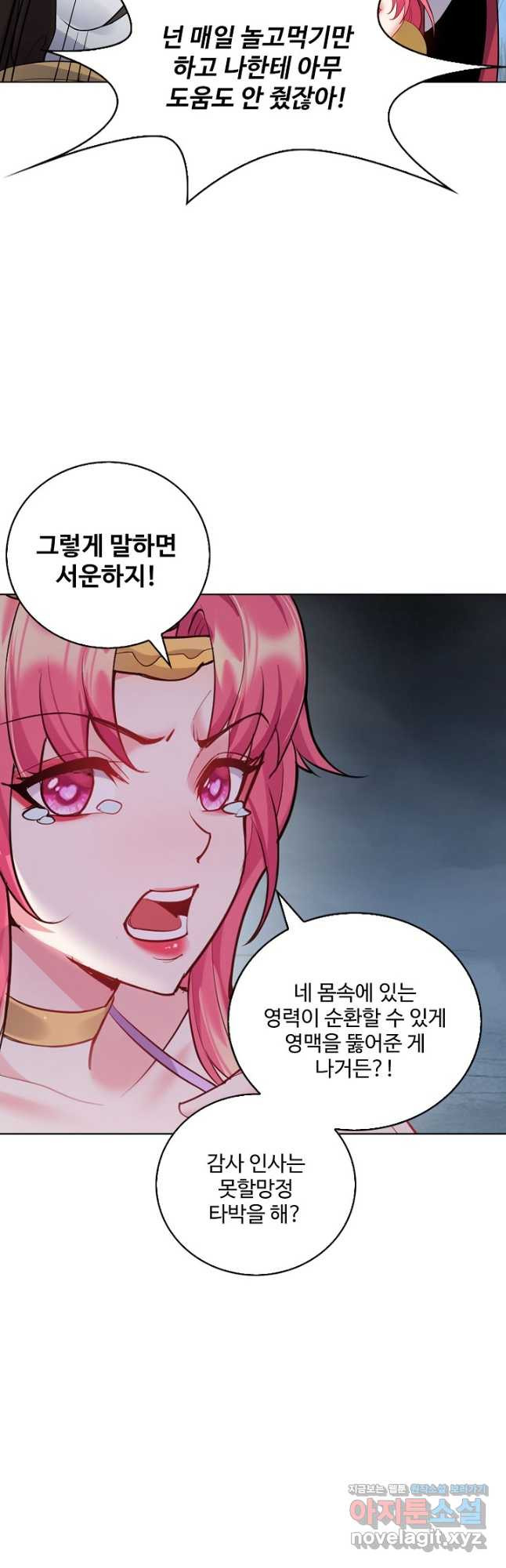 빌런을 주인공으로 만드는 법 34화 - 웹툰 이미지 19