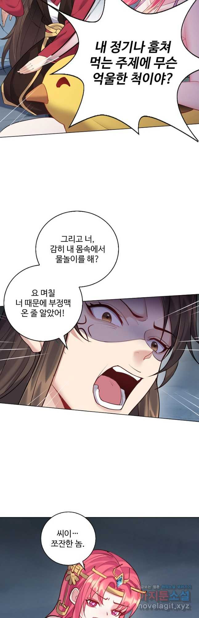 빌런을 주인공으로 만드는 법 34화 - 웹툰 이미지 21