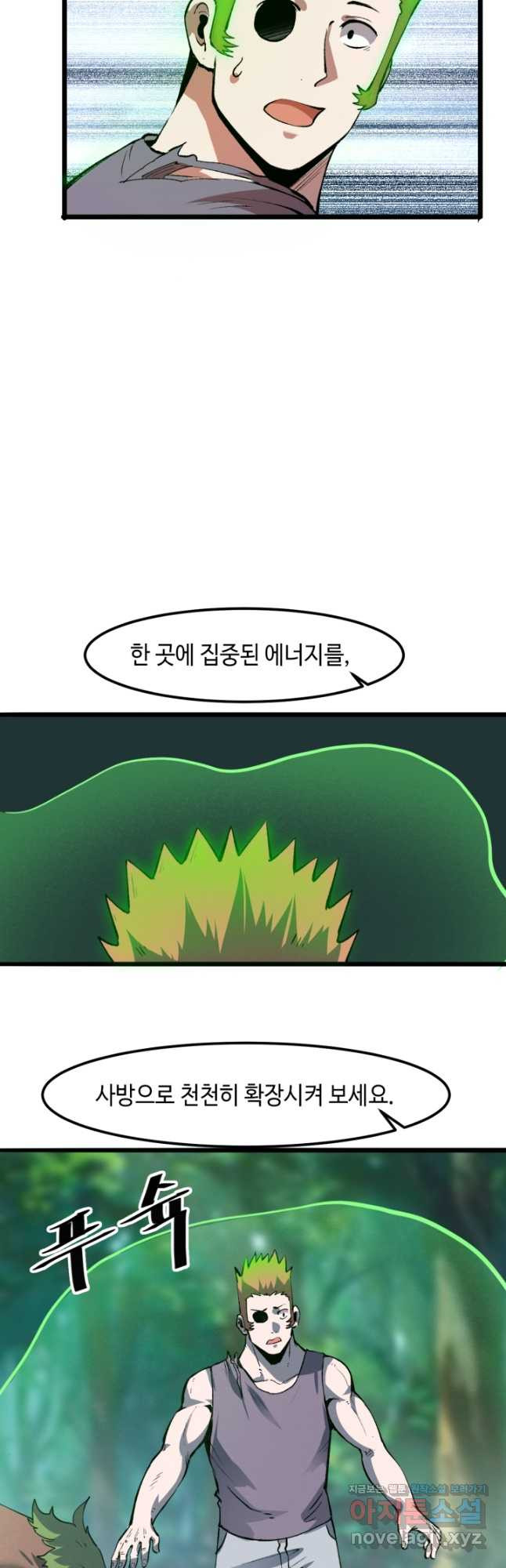 버그로 왕까지 41화 - 웹툰 이미지 6