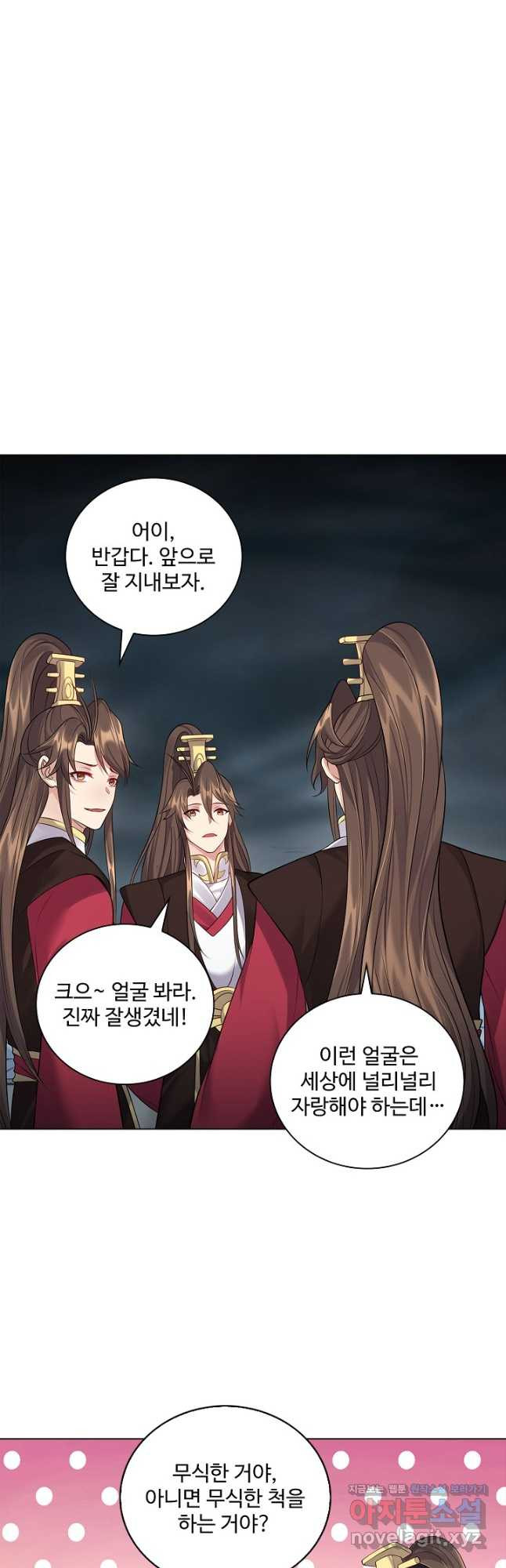 빌런을 주인공으로 만드는 법 34화 - 웹툰 이미지 34