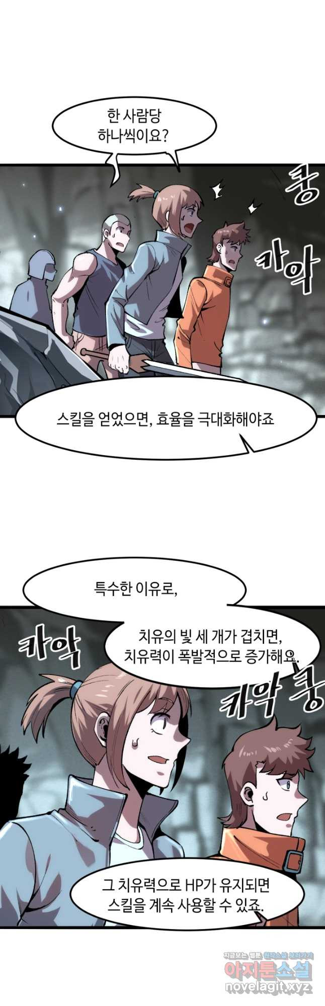 버그로 왕까지 41화 - 웹툰 이미지 22