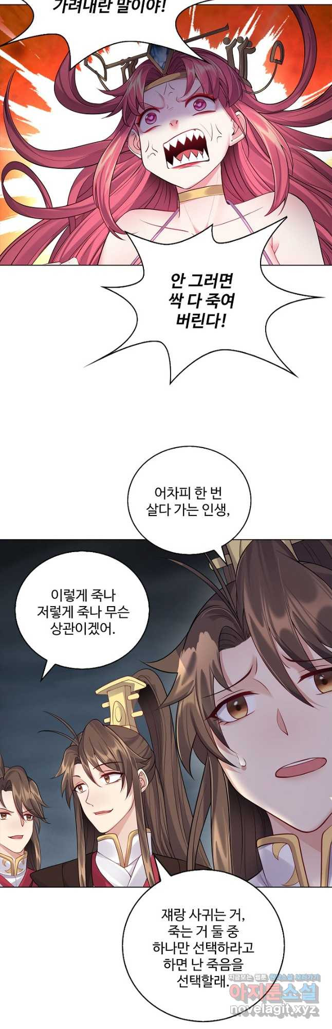 빌런을 주인공으로 만드는 법 35화 - 웹툰 이미지 9