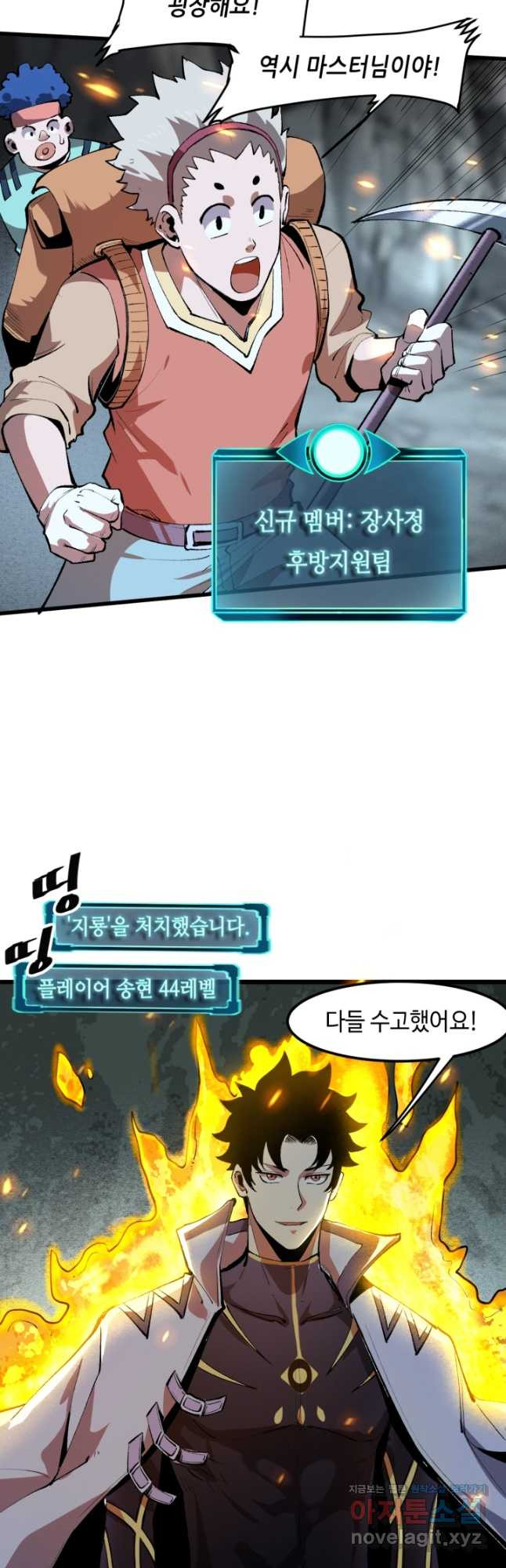 버그로 왕까지 42화 - 웹툰 이미지 10