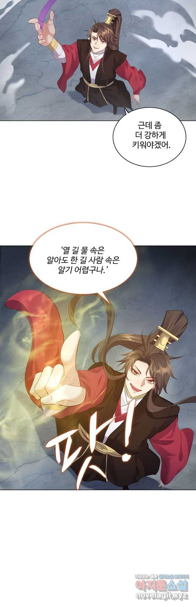 빌런을 주인공으로 만드는 법 35화 - 웹툰 이미지 35