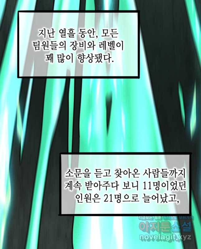 버그로 왕까지 42화 - 웹툰 이미지 30