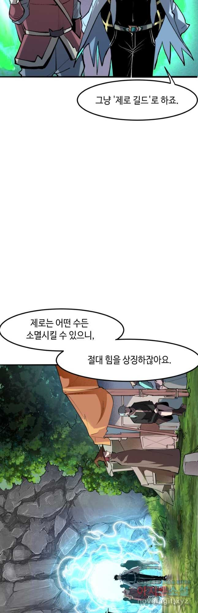 버그로 왕까지 42화 - 웹툰 이미지 32