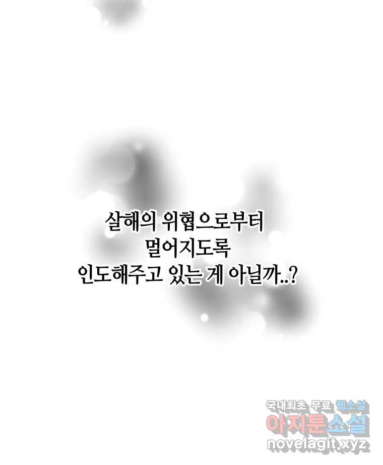 네가 죽은 세계의 나 22화 - 웹툰 이미지 15