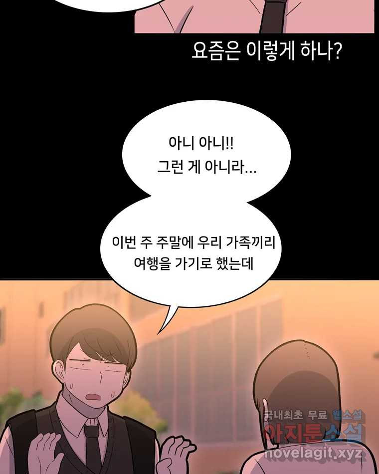 우리 청춘의 사랑은 96.결혼 - 웹툰 이미지 34