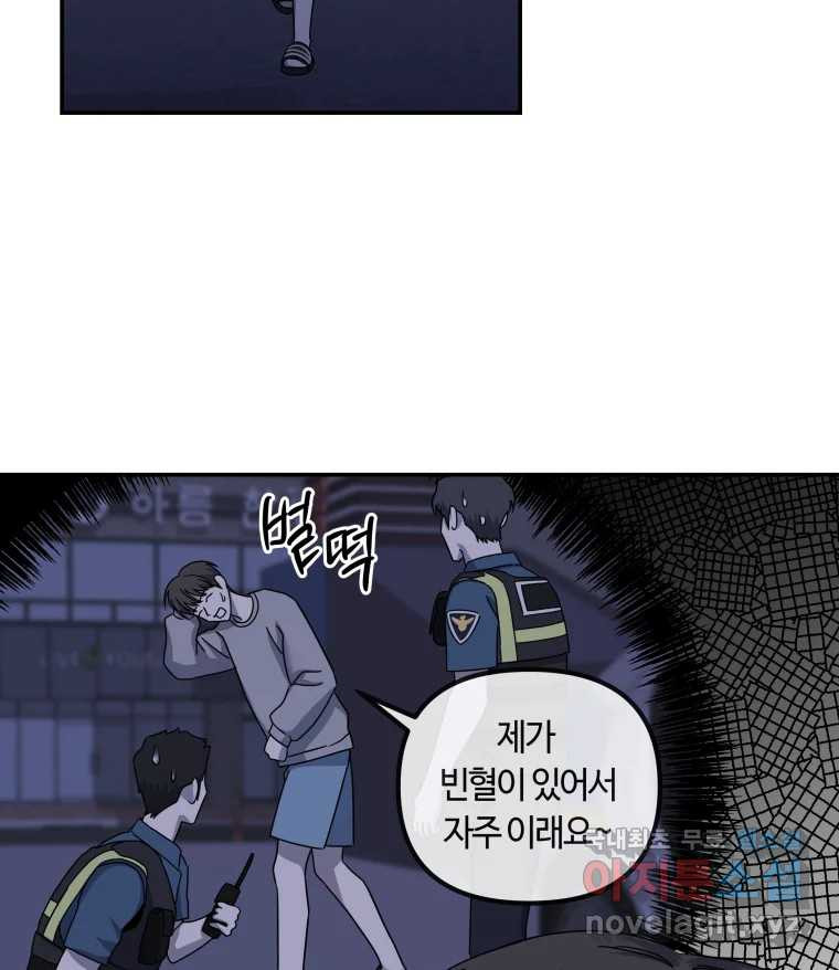 네가 죽은 세계의 나 22화 - 웹툰 이미지 47