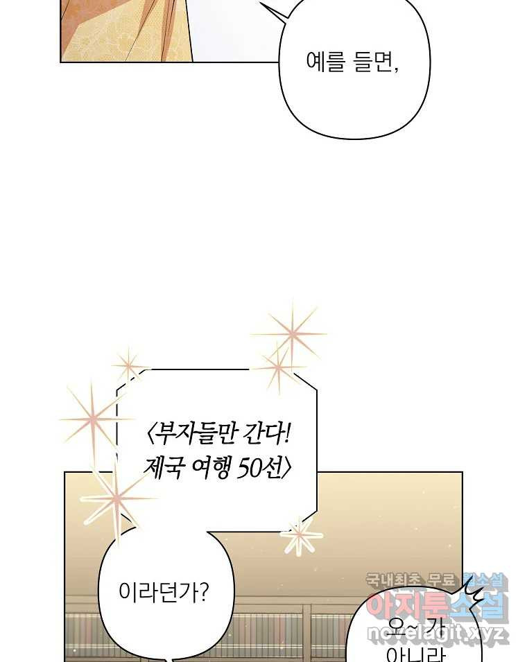 죽일 수 없다면 사랑하세요 12화 - 웹툰 이미지 13