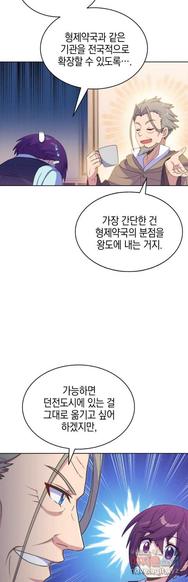 죽지 않는 엑스트라 29화 - 웹툰 이미지 23