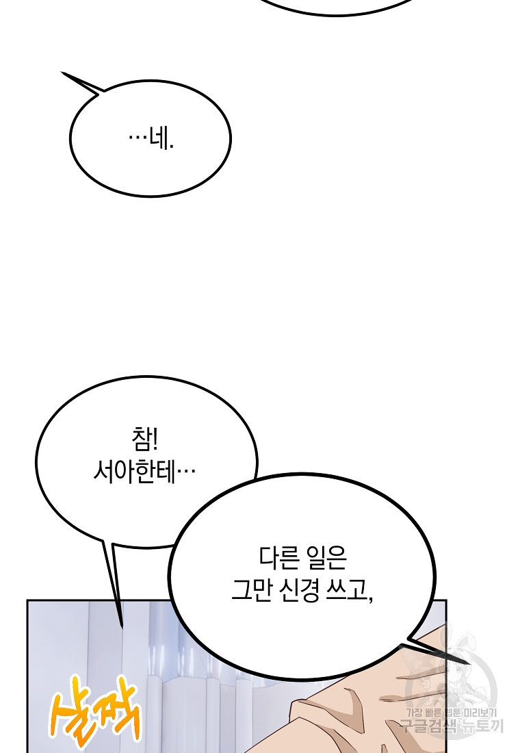 삭제 21화 - 웹툰 이미지 50