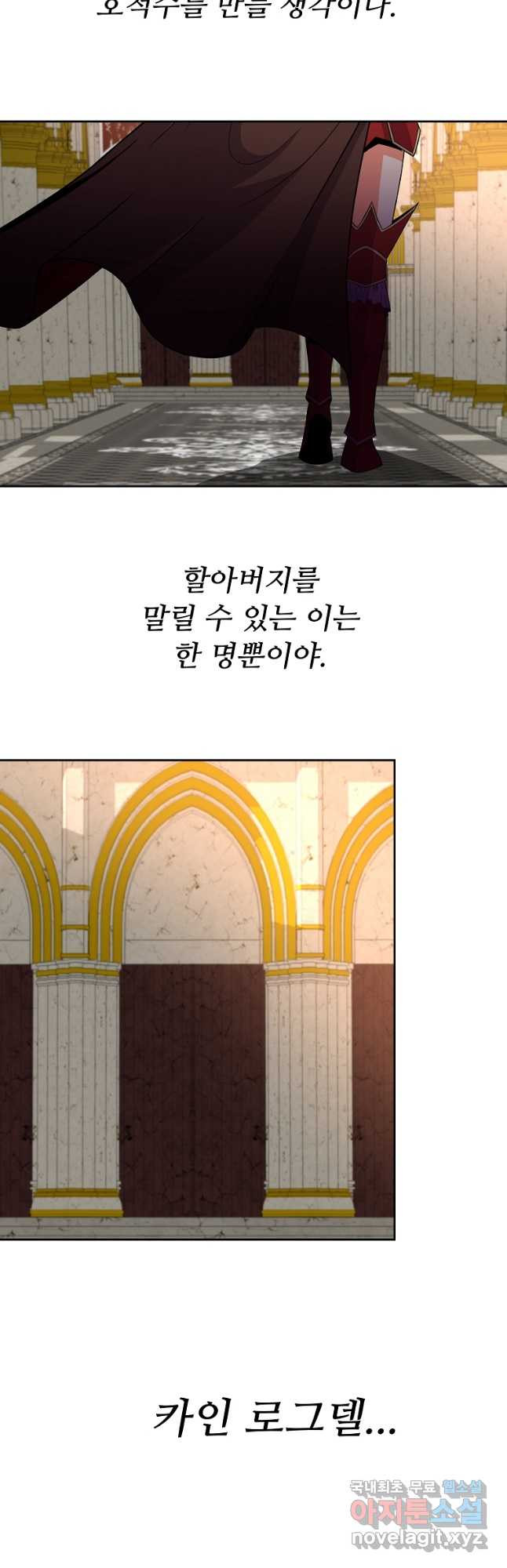 기사가문 망나니는 10클래스 45화 - 웹툰 이미지 38