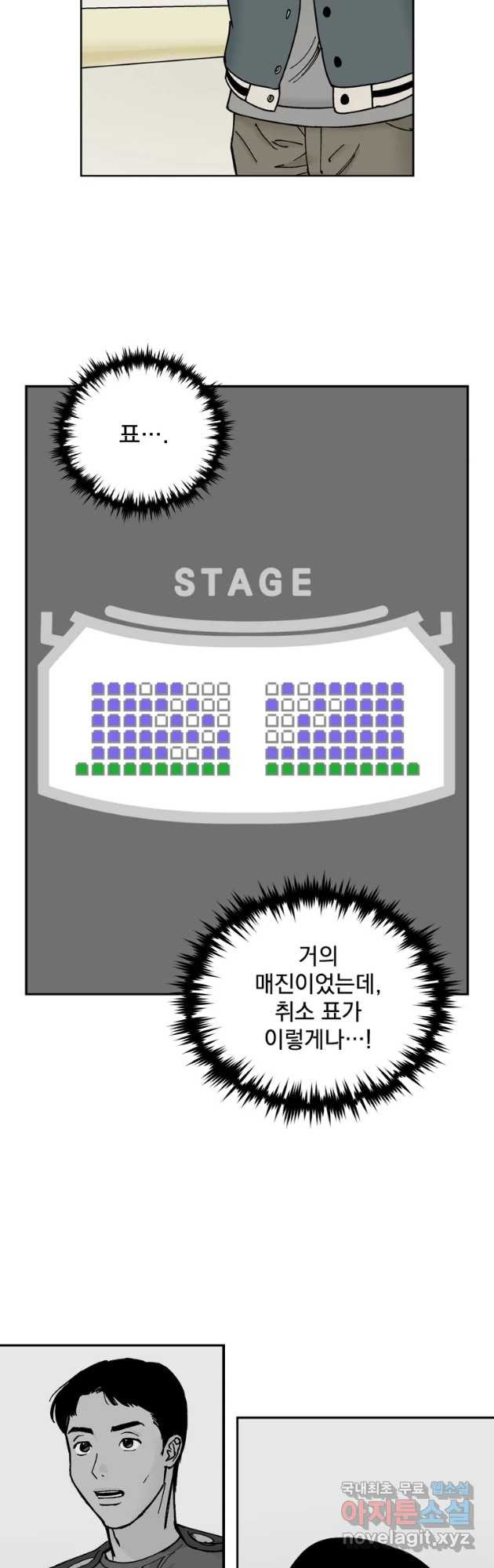 미완결 2부 21화 - 웹툰 이미지 21