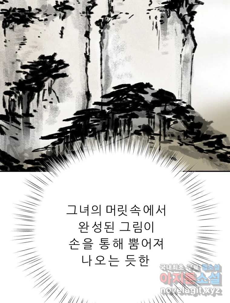 봄을 그린 화원 30화 - 웹툰 이미지 72