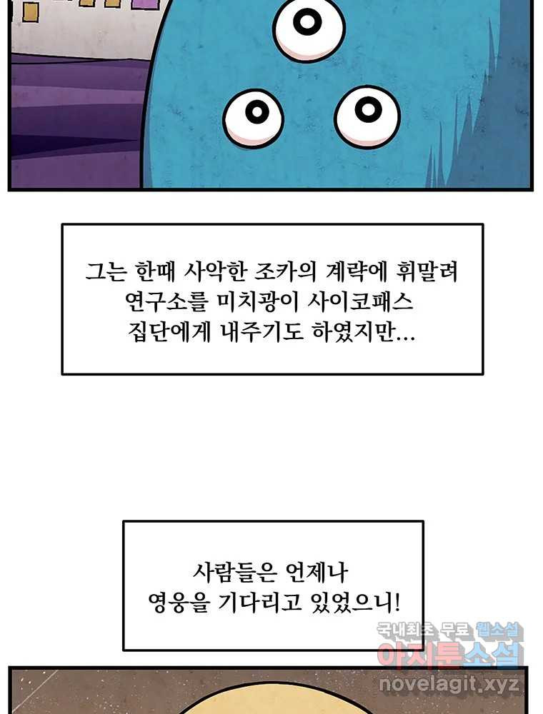 이별로 와요 27화 - 웹툰 이미지 53