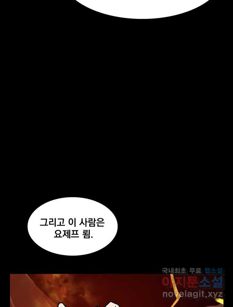 이별로 와요 27화 - 웹툰 이미지 92