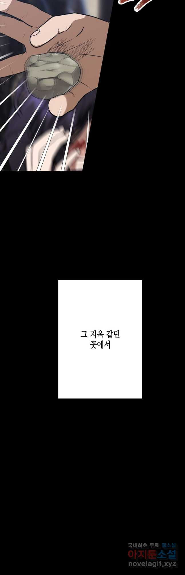 마법사는 가난해 68화 - 웹툰 이미지 7