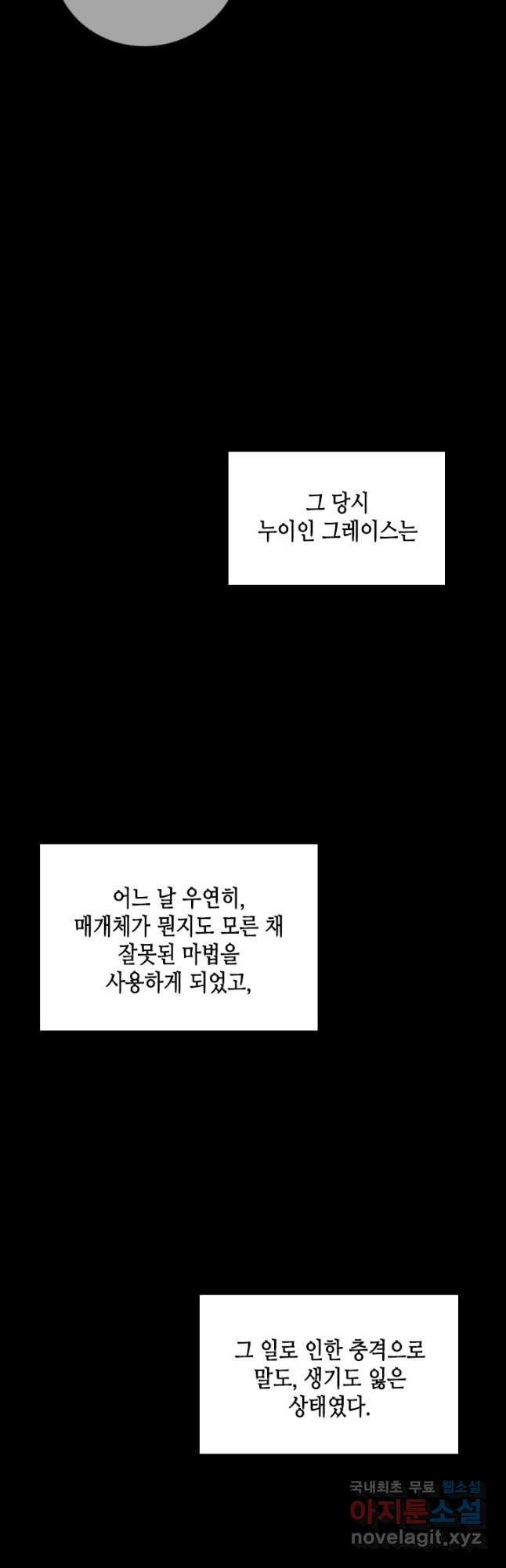 마법사는 가난해 68화 - 웹툰 이미지 10