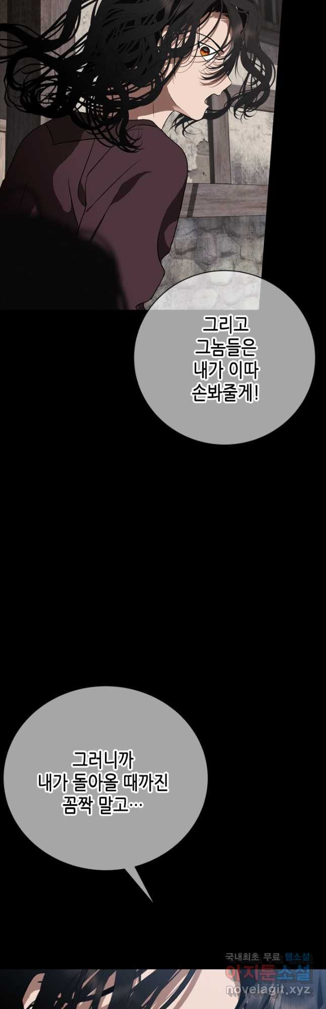 마법사는 가난해 68화 - 웹툰 이미지 13