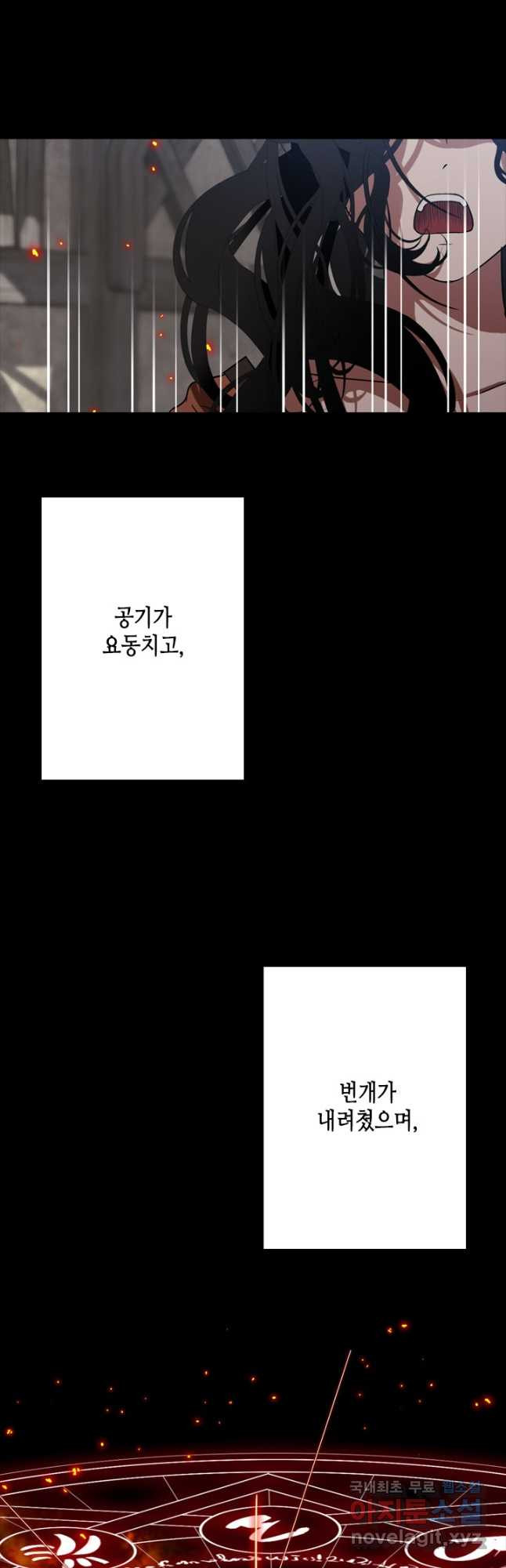 마법사는 가난해 68화 - 웹툰 이미지 37