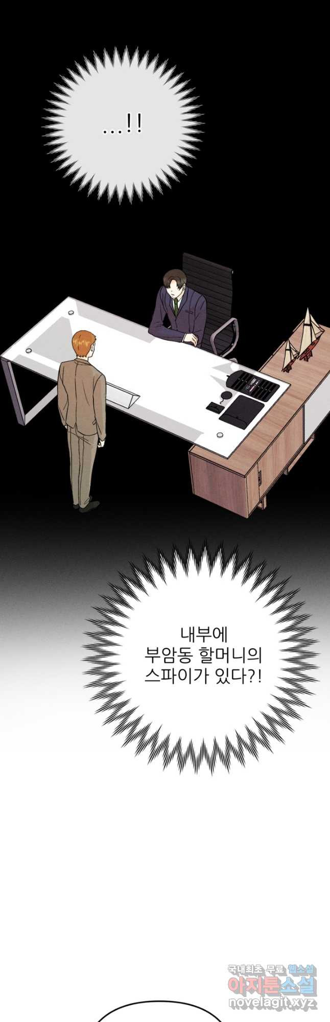 결혼이 조건입니다 36화 - 웹툰 이미지 42