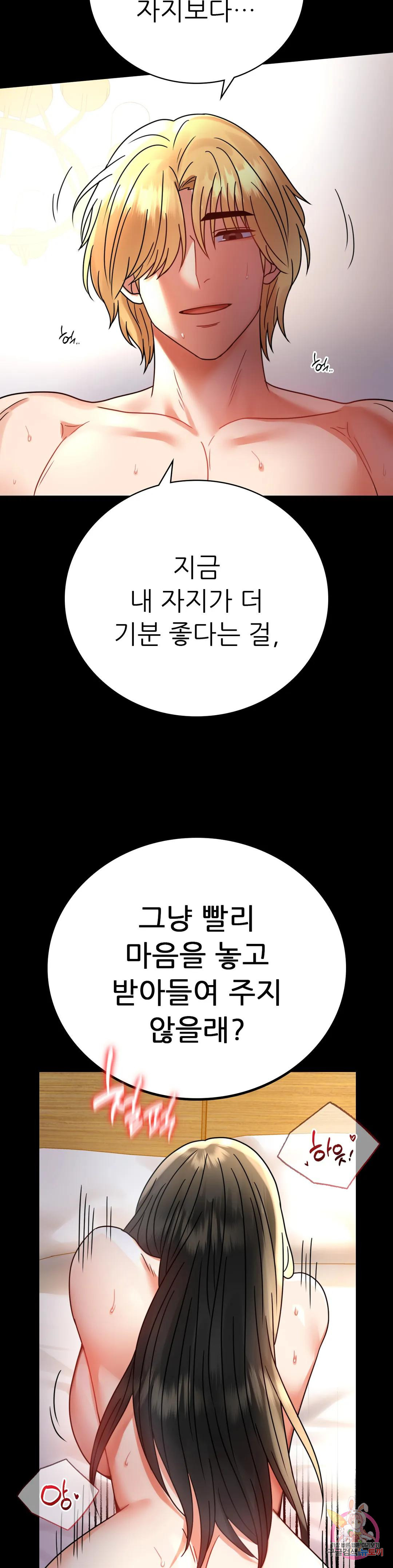 불륜학개론 48화 - 웹툰 이미지 14