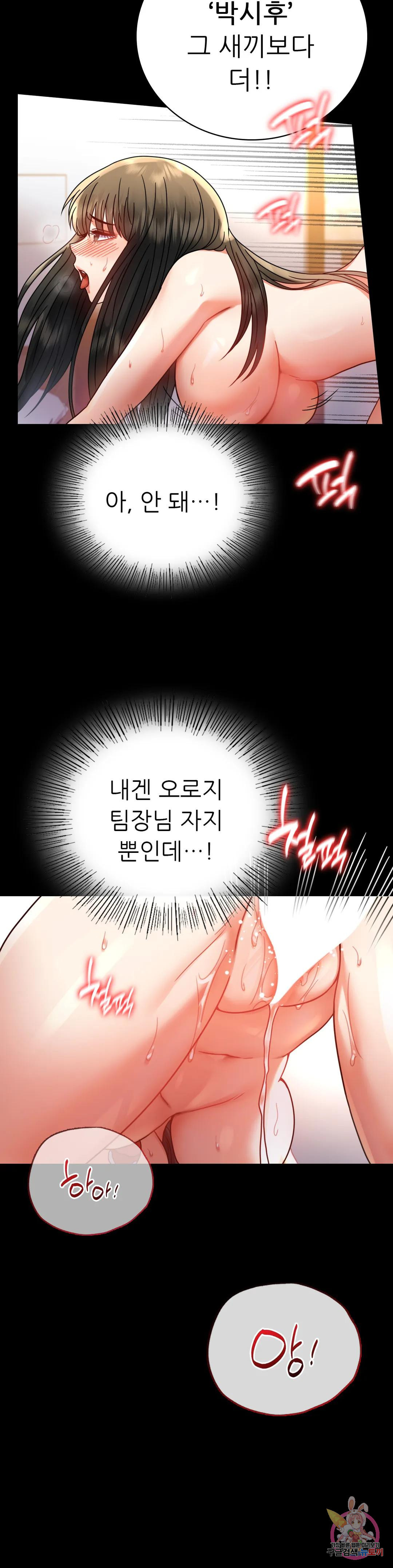 불륜학개론 48화 - 웹툰 이미지 18