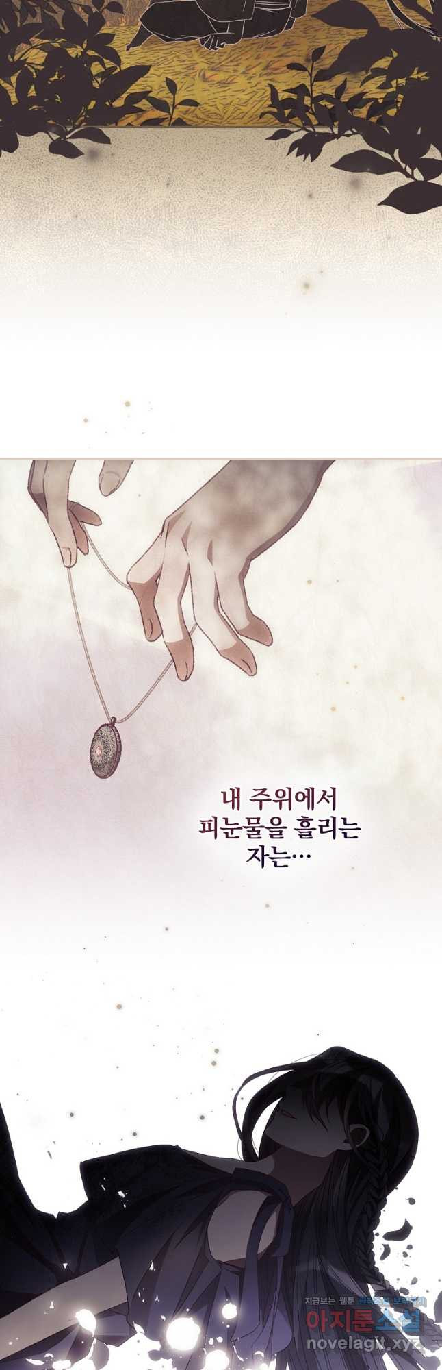 너의 죽음이 보여 42화 - 웹툰 이미지 5