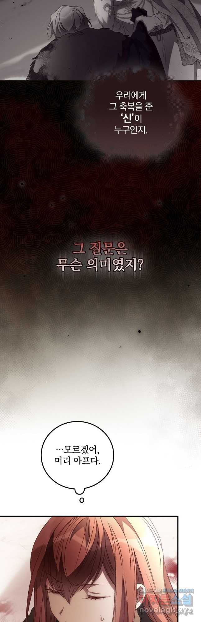 너의 죽음이 보여 42화 - 웹툰 이미지 27