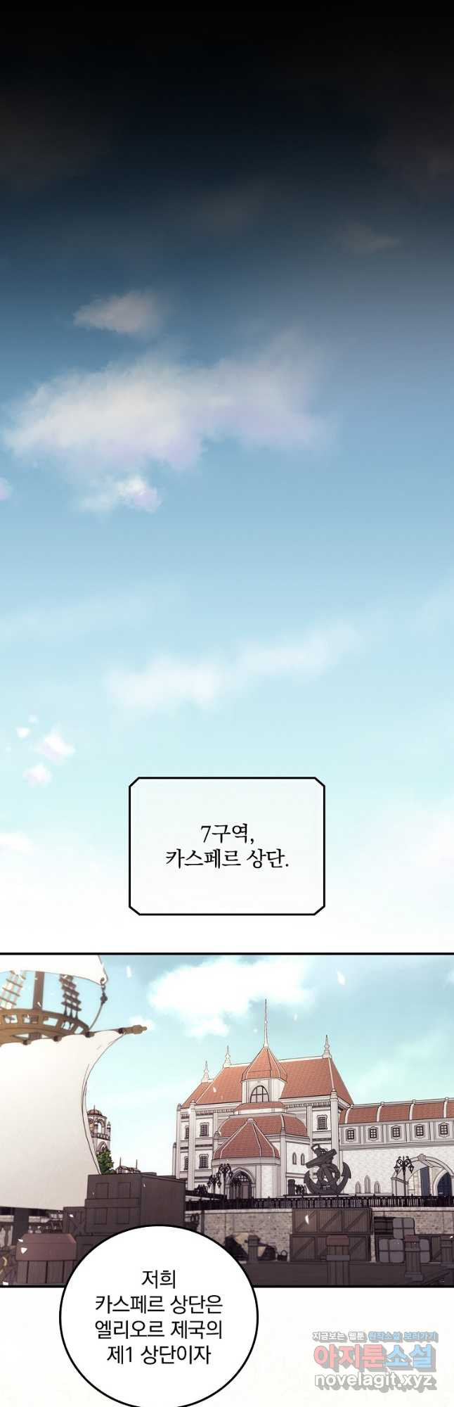 너의 죽음이 보여 43화 - 웹툰 이미지 19