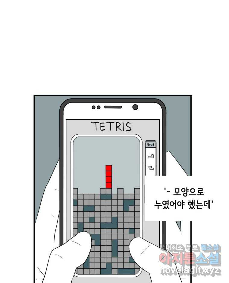 틀린 가족 안의 이층침대 1 - 웹툰 이미지 63