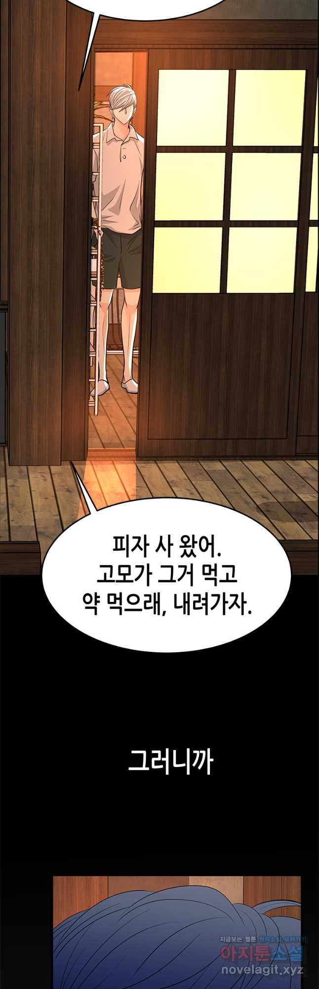 천 개의 달이 뜨면 58화 - 웹툰 이미지 38