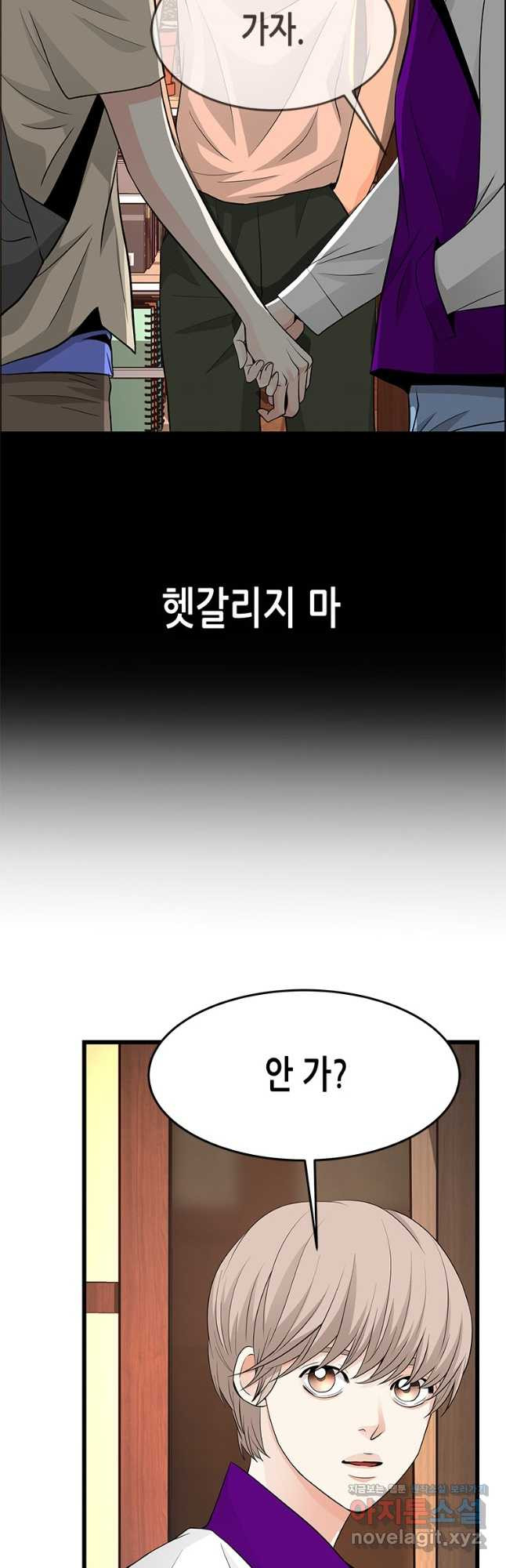 천 개의 달이 뜨면 58화 - 웹툰 이미지 40