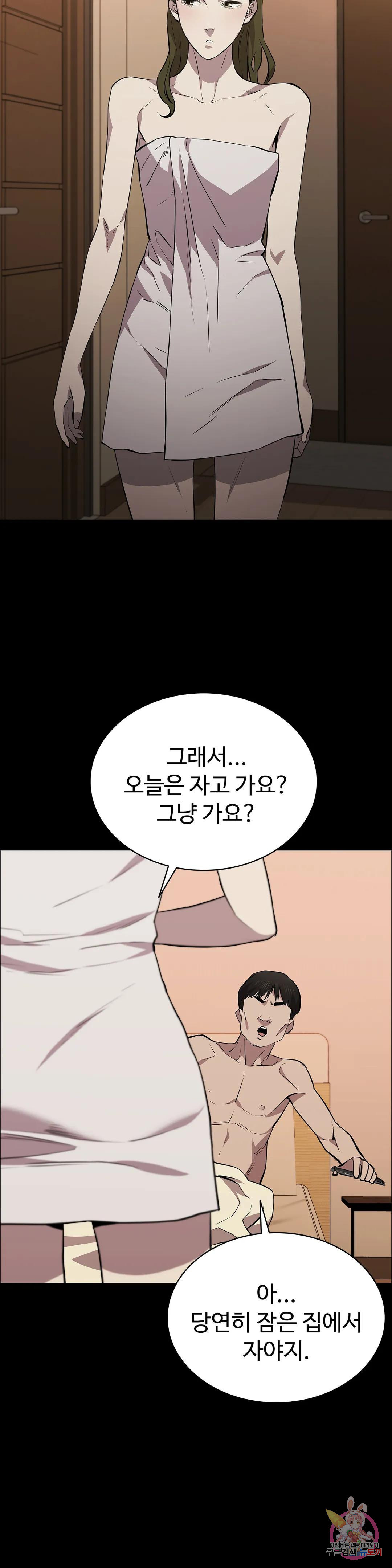 청순가련 55화 - 웹툰 이미지 4