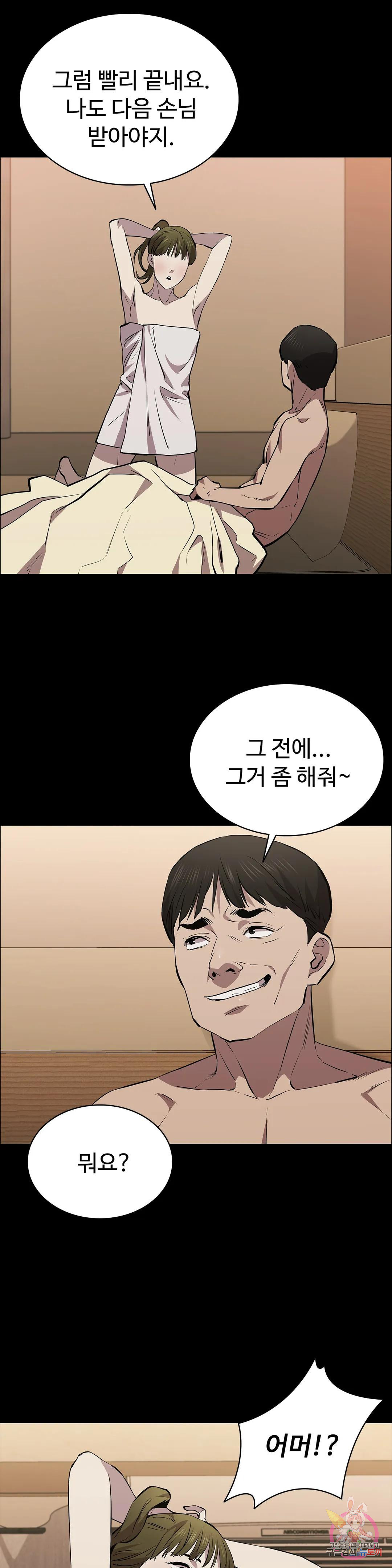 청순가련 55화 - 웹툰 이미지 5