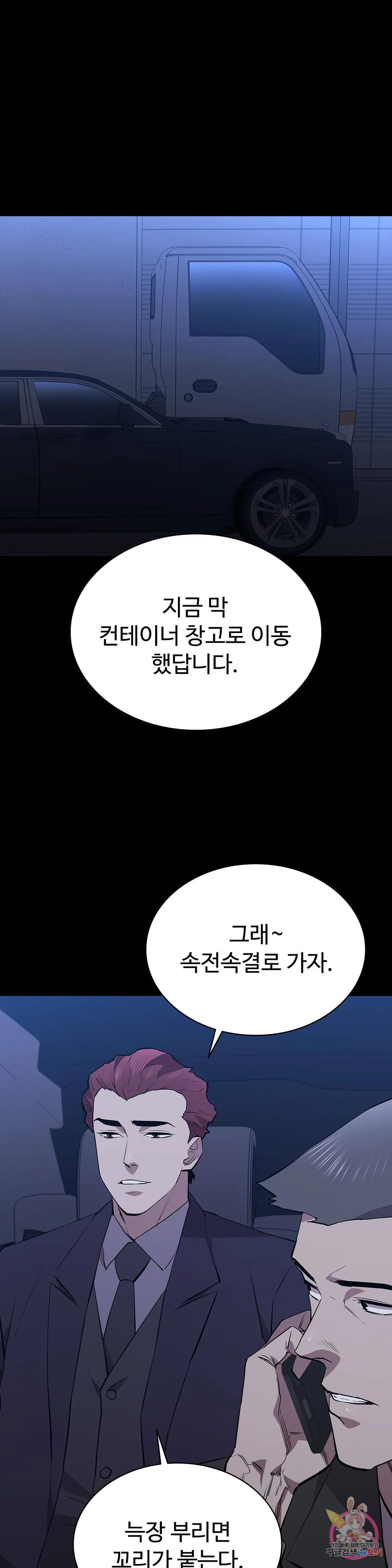 청순가련 55화 - 웹툰 이미지 21