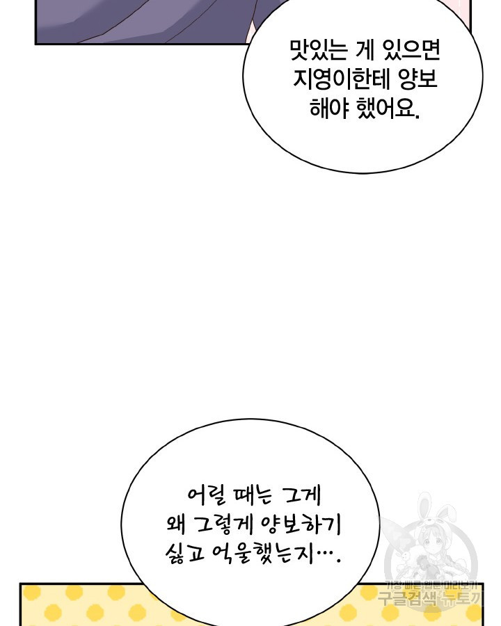 용이 없는 세상 42화 - 웹툰 이미지 18