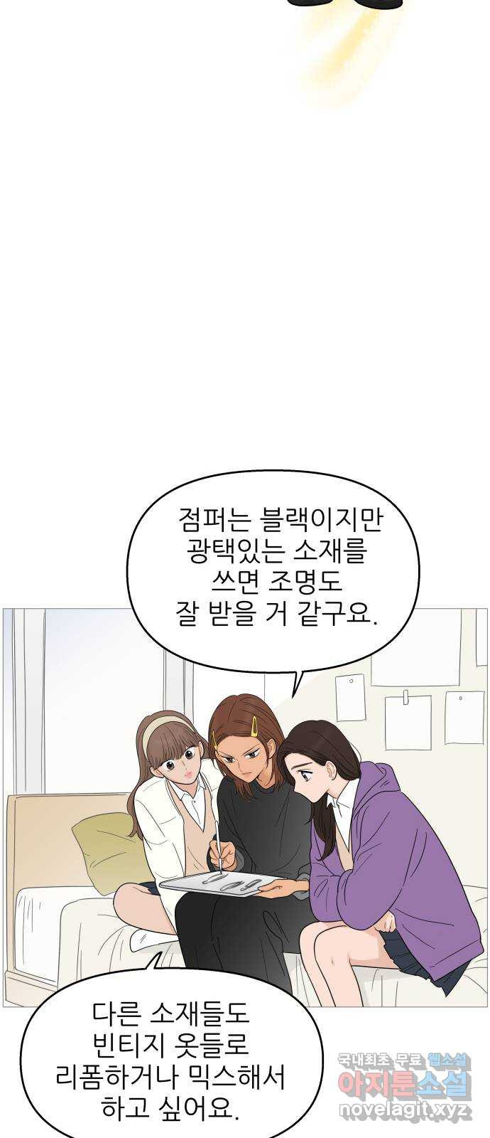 너의 미소가 함정 114화 - 웹툰 이미지 41