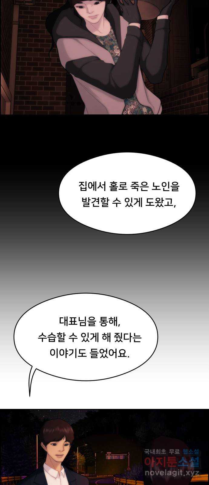 메소드 연기법 16화 - 웹툰 이미지 12