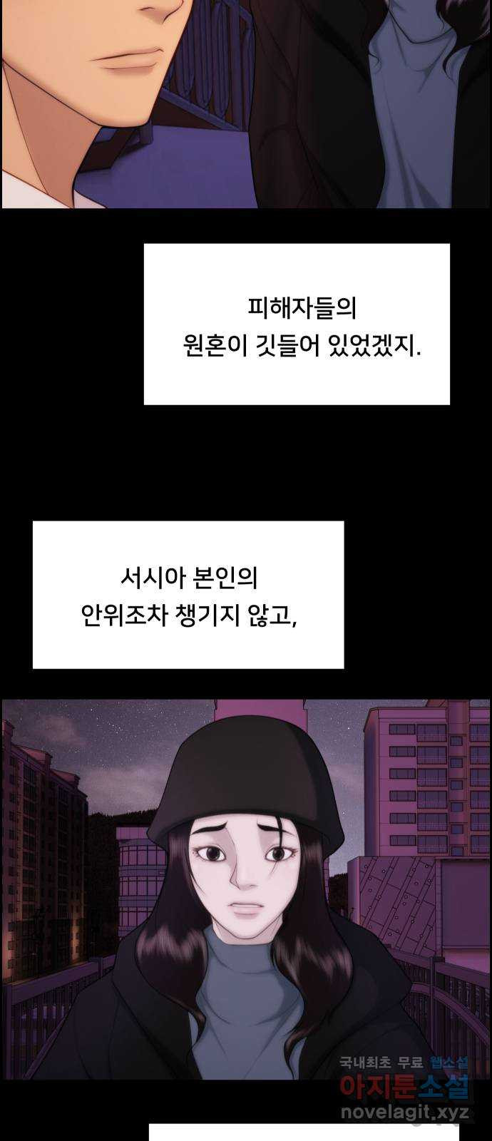 메소드 연기법 16화 - 웹툰 이미지 27