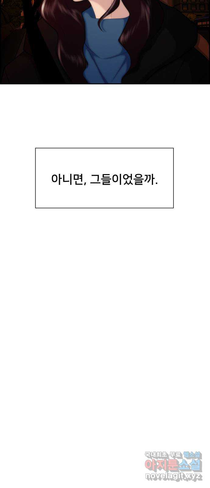 메소드 연기법 16화 - 웹툰 이미지 32