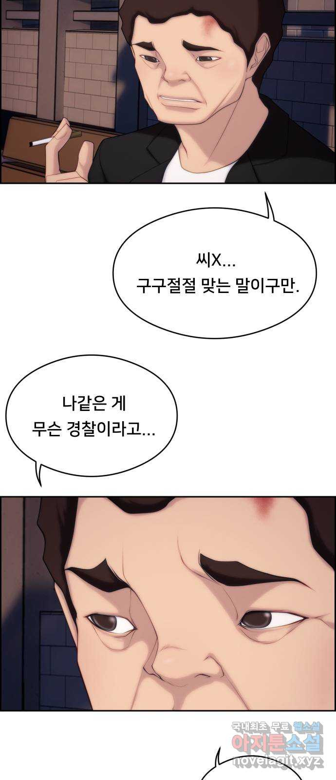 메소드 연기법 16화 - 웹툰 이미지 54