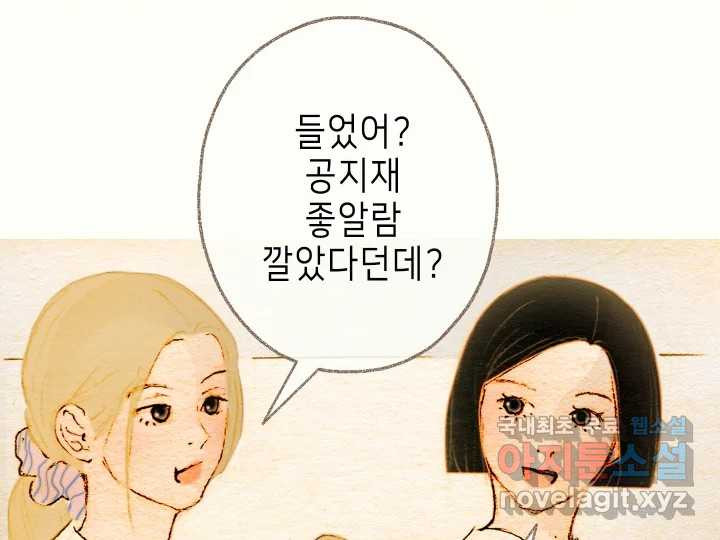 날 울리지 마! 1화 - 웹툰 이미지 8