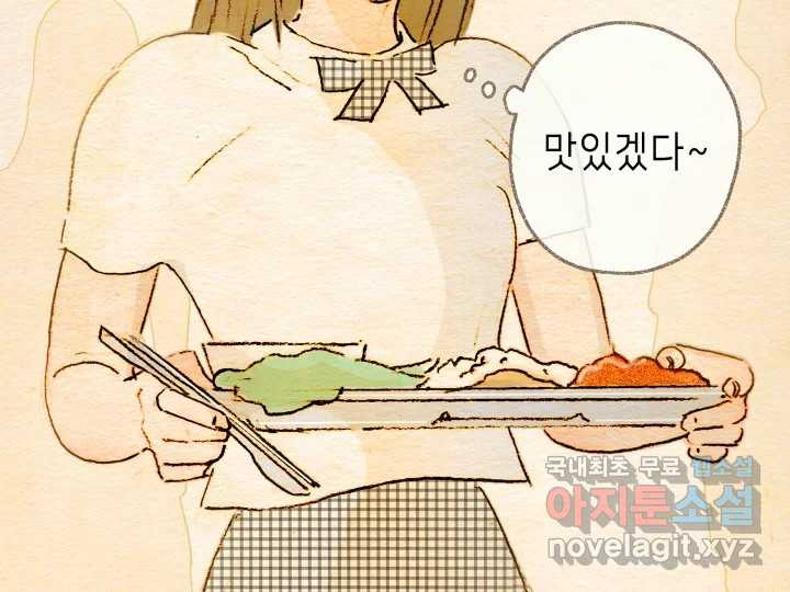 날 울리지 마! 1화 - 웹툰 이미지 12