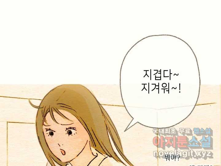 날 울리지 마! 1화 - 웹툰 이미지 55