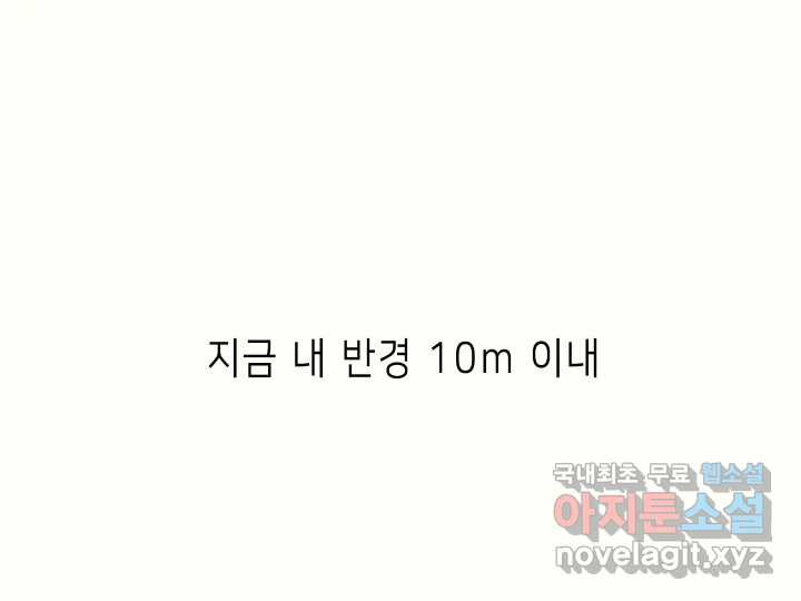 날 울리지 마! 1화 - 웹툰 이미지 170