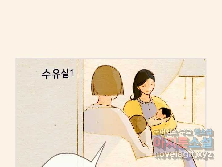 날 울리지 마! 2화 - 웹툰 이미지 64